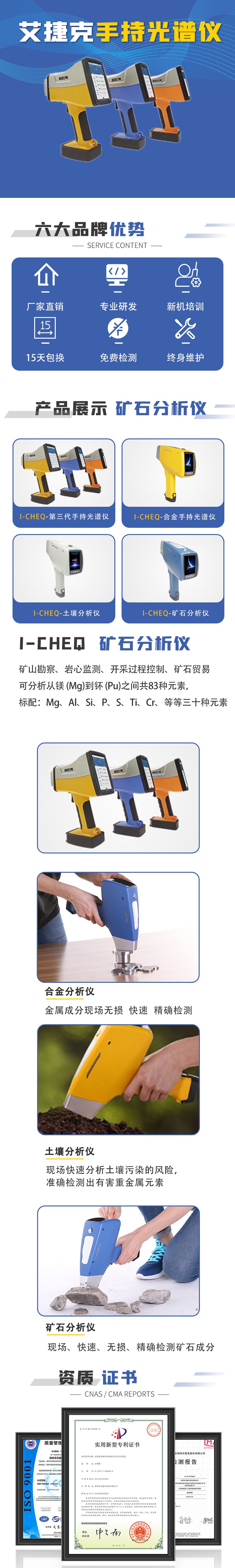 矿石详情页.jpg 矿石详情页.jpg